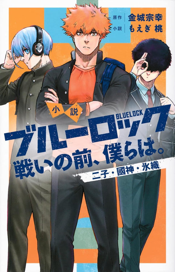 Novel Blue Lock Tatakai no Mae, Bokura wa. Niko, Kunigami, Hiori