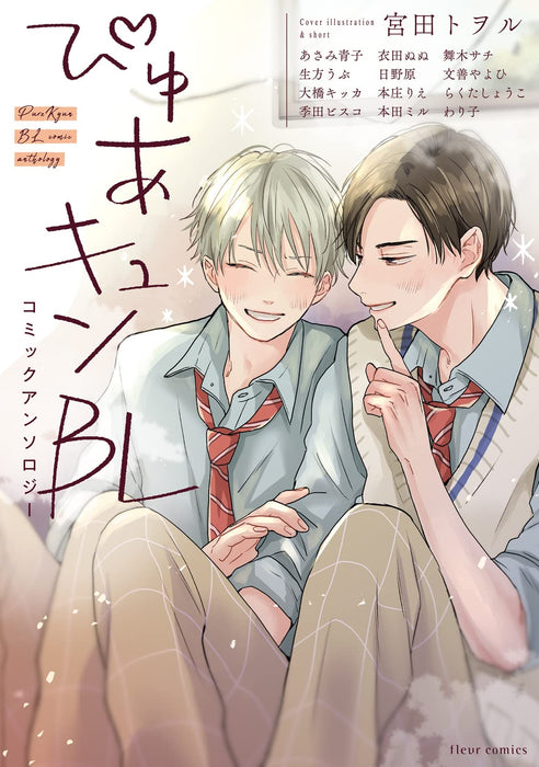 Pure Kyun BL Comic Anthology