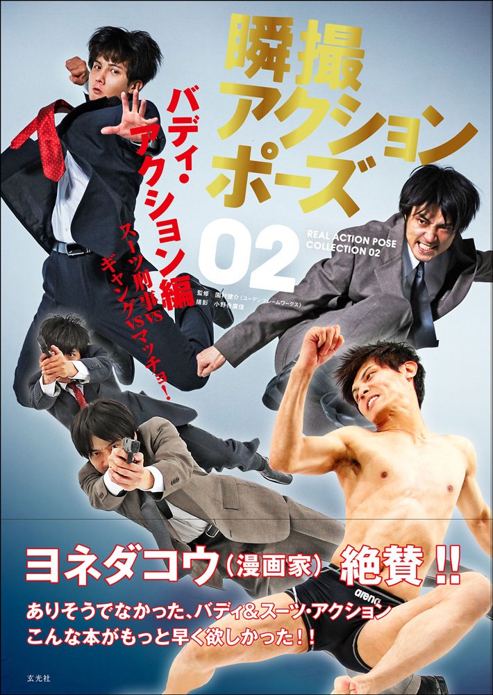 Instant Shooting Action Pose 02 Body Action Edition