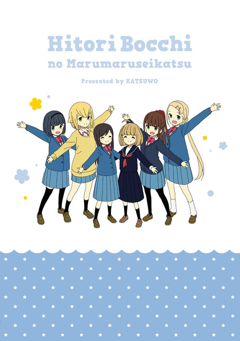 Hitori Bocchi no Marumaru Seikatsu 8 Special Edition