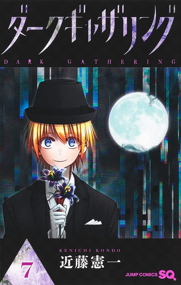 Dark Gathering 7