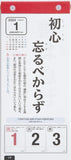Takahashi Shoten Takahashi 2024 Page-A-Day Calendar A4 Variant Proverb E511