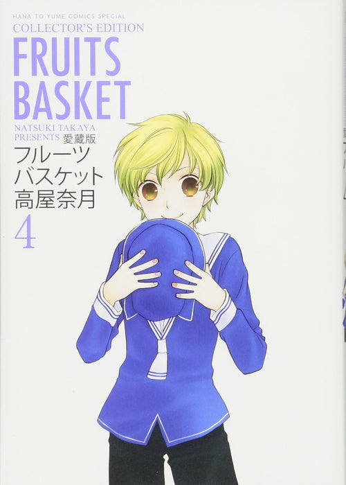 Aizouban Fruits Basket 4