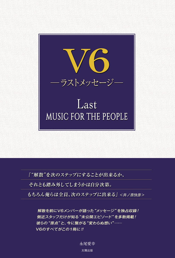 V6 - Last Message -