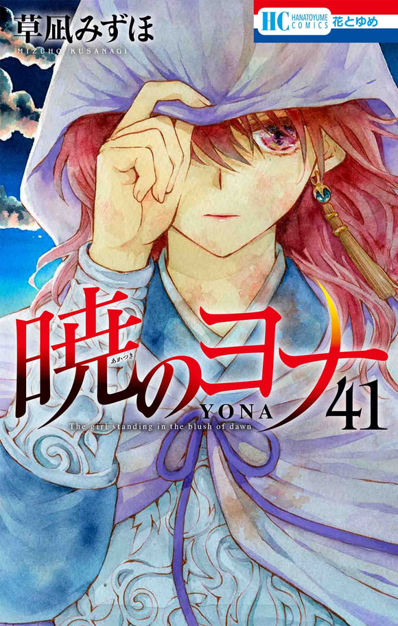 Yona of the Dawn (Akatsuki no Yona) 41