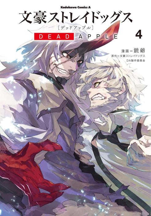 Bungo Stray Dogs DEAD APPLE 4