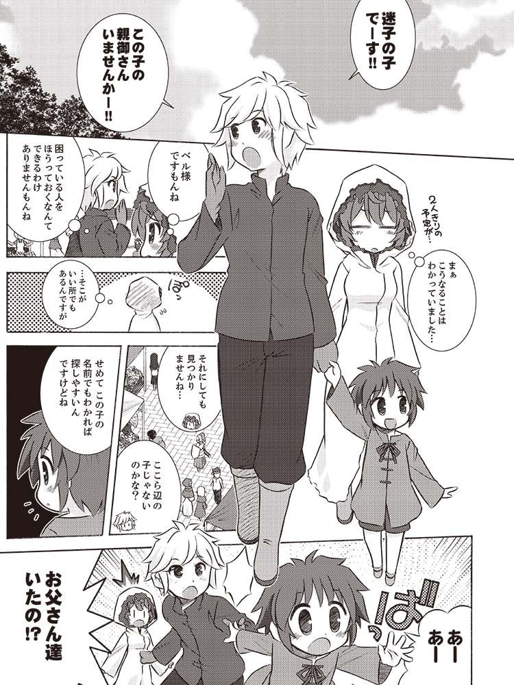 Is It Wrong to Try to Pick Up Girls in a Dungeon? Official Comic Anthology