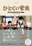 Hitokui Kazoku (Cannibal Family) 1