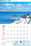 Shashin Koubou 'Railway Journey Rambles' 2024 Wall Calendar (with 420x297 holder)