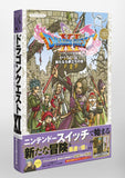 Dragon Quest XI S: Echoes of an Elusive Age Nintendo Switch Aratanaru Tabidachi no Sho