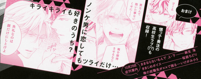 Sensei wa Butchozura Shite Yatte Kuru