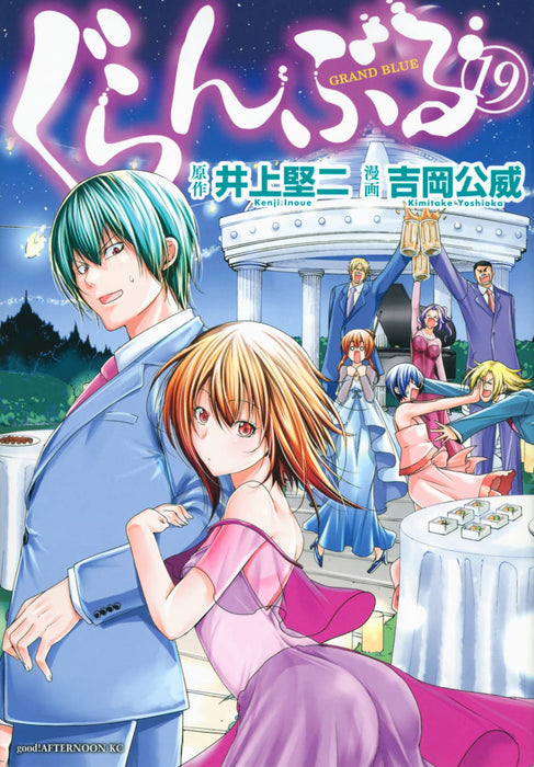 Grand Blue (Grand Blue Dreaming) 19