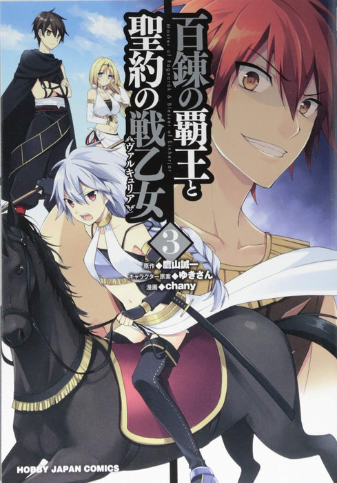 The Master of Ragnarok & Blesser of Einherjar (Hyakuren no Haou to Seiyaku no Valkyria) 3