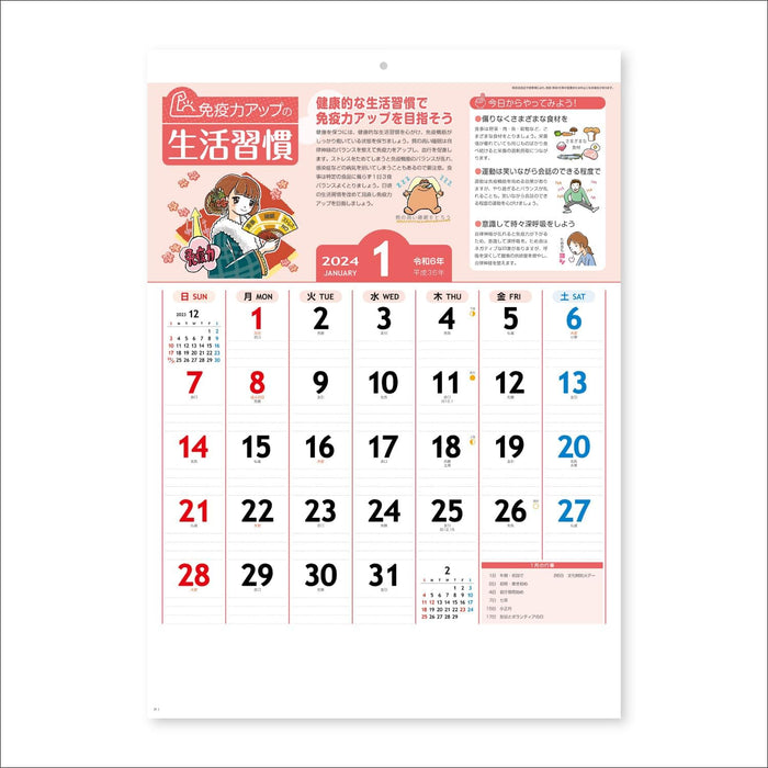 New Japan Calendar 2024 Wall Calendar Boost Immune System Calendar NK98