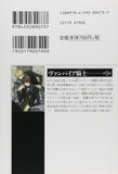 Vampire Knight 9 (Light Novel)
