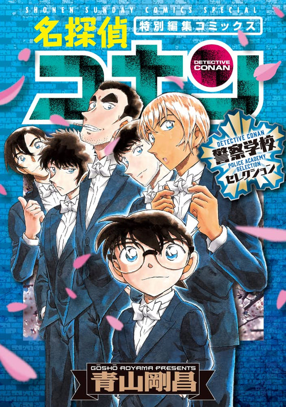 Case Closed (Detective Conan) Police Academy Selection