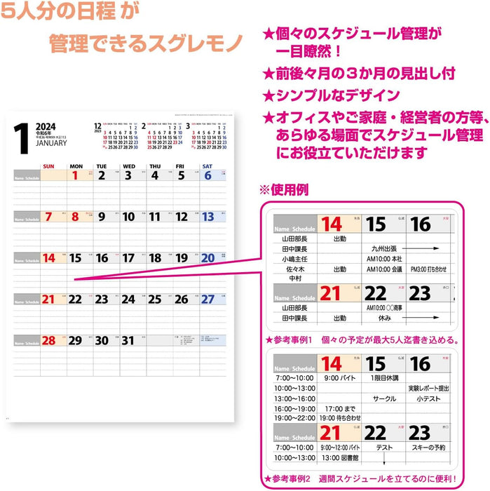 New Japan Calendar 2024 Wall Calendar Personal Calendar NK445