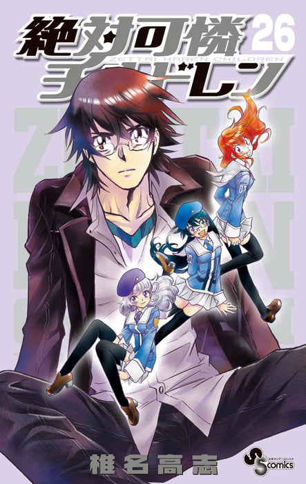 Psychic Squad (Zettai Karen Children) 26