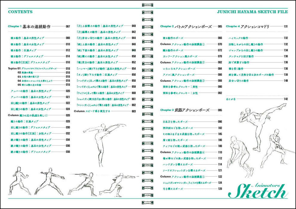 Junichi Hayama Animator's Sketch Collection of Moving Person Sketches - Battle Character Edition -