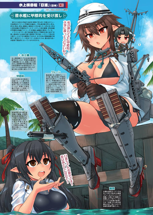 Warship Maiden Shirarezaru Meikan Shoujo Retsuden