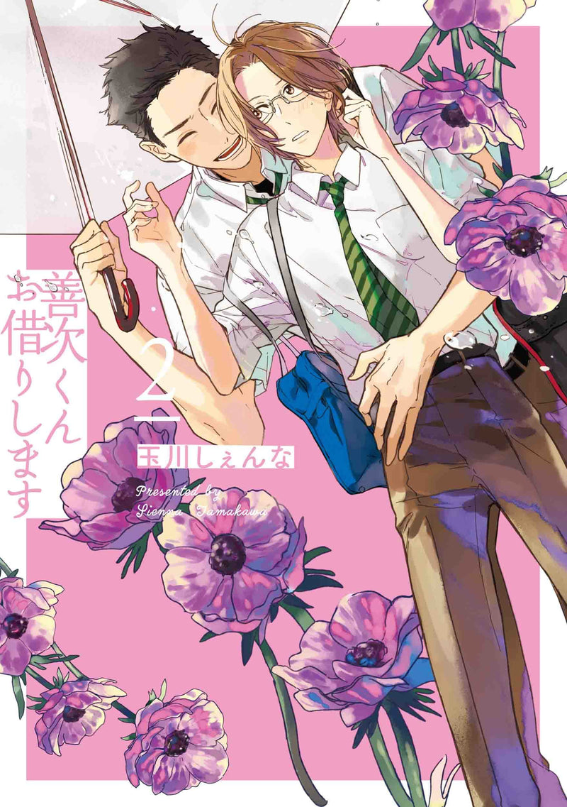 Zenji-kun Okarishimasu 2