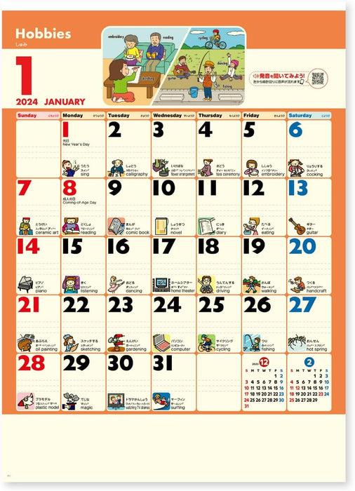 New Japan Calendar 2024 Wall Calendar Daily English NK82