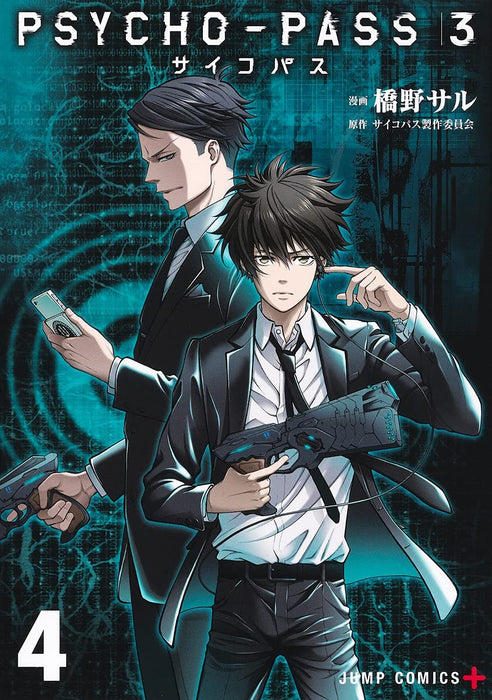 PSYCHO-PASS 3 4