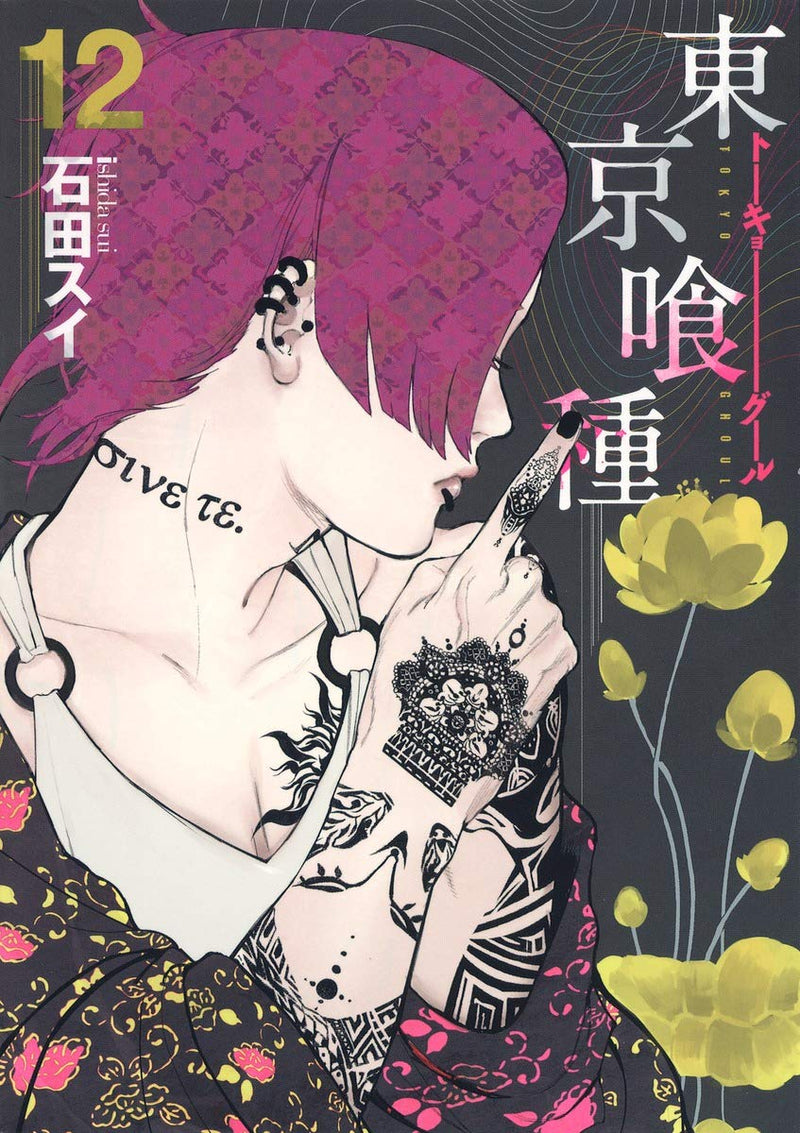 Tokyo Ghoul 12
