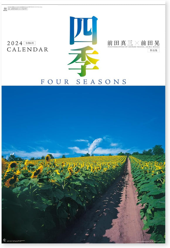New Japan Calendar 2024 Wall Calendar Four Seasons 750x504mm NK407