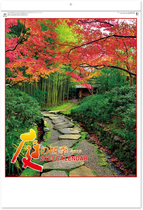 New Japan Calendar 2023 Wall Calendar Four Seasons of Garden NK135