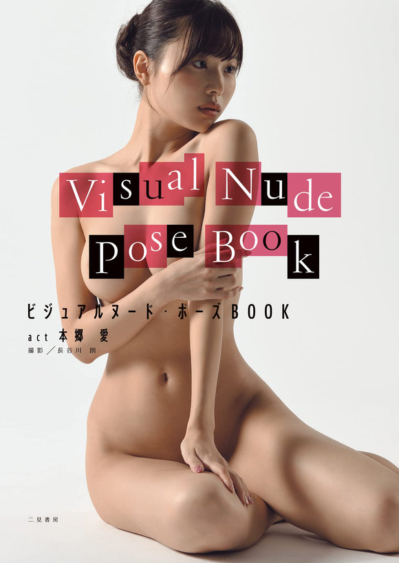 Visual Nude Pose Book act Ai Hongo