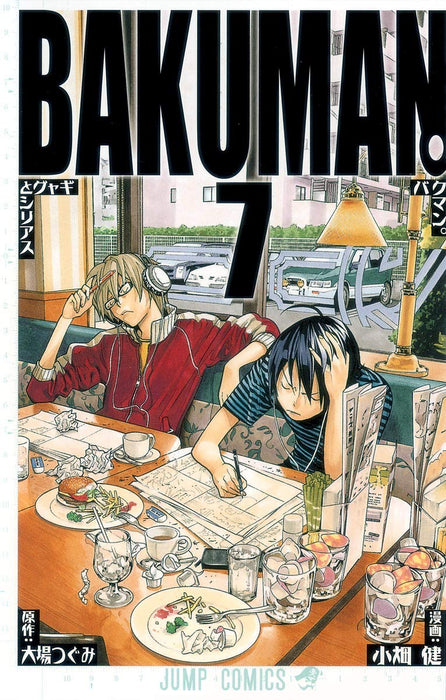 Bakuman. 7