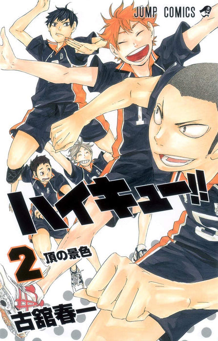 Haikyu!! 2