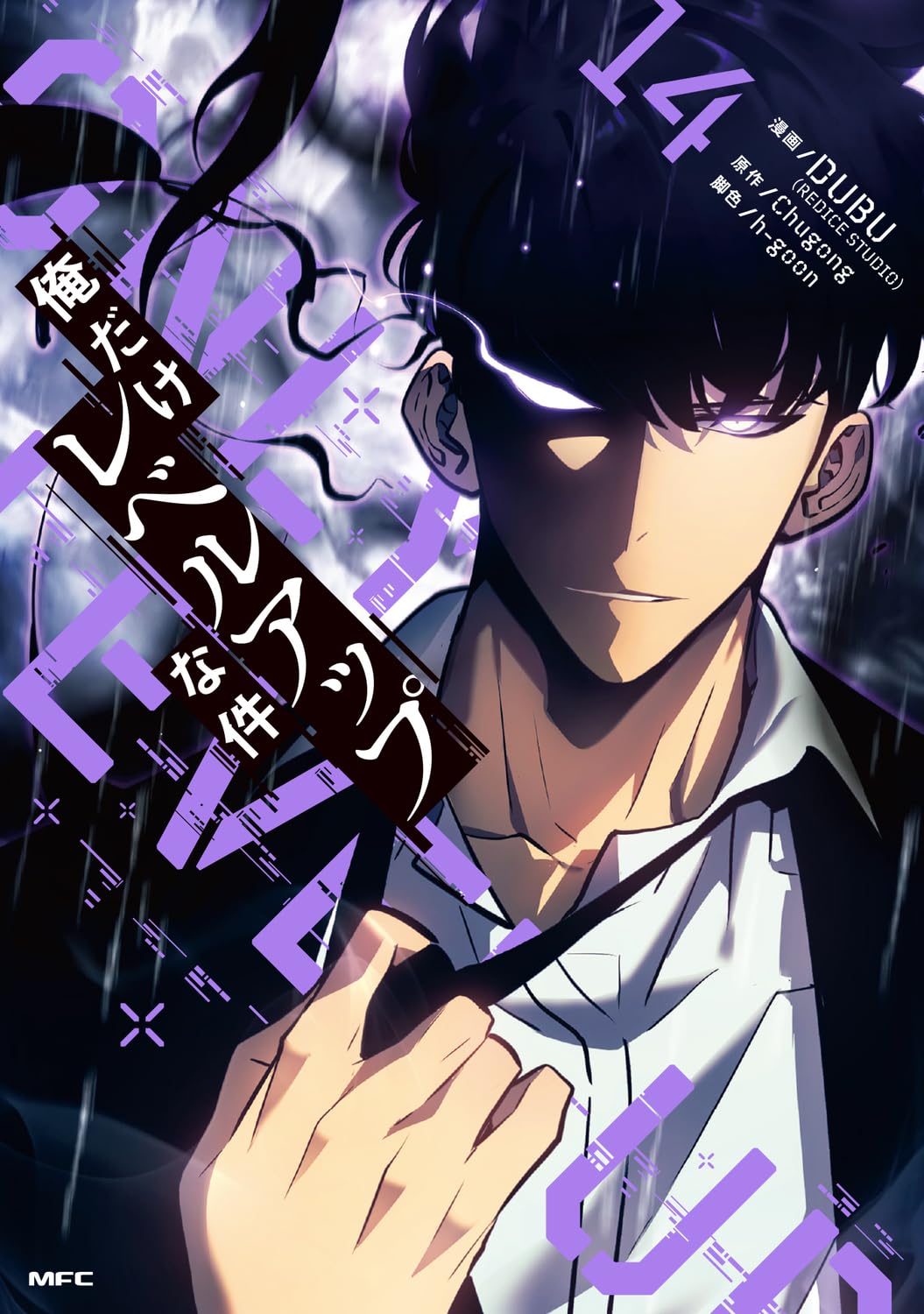 Solo Leveling (Ore Dake Level Up na Ken) 14 Japanese Book Store