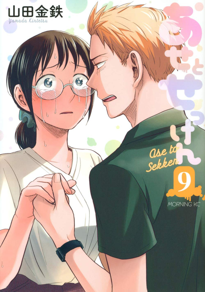 Sweat and Soap (Ase to Sekken) 9