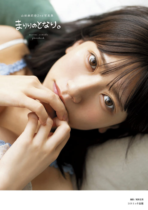 Marina Yamada 2nd Photobook Mariri no Tonari