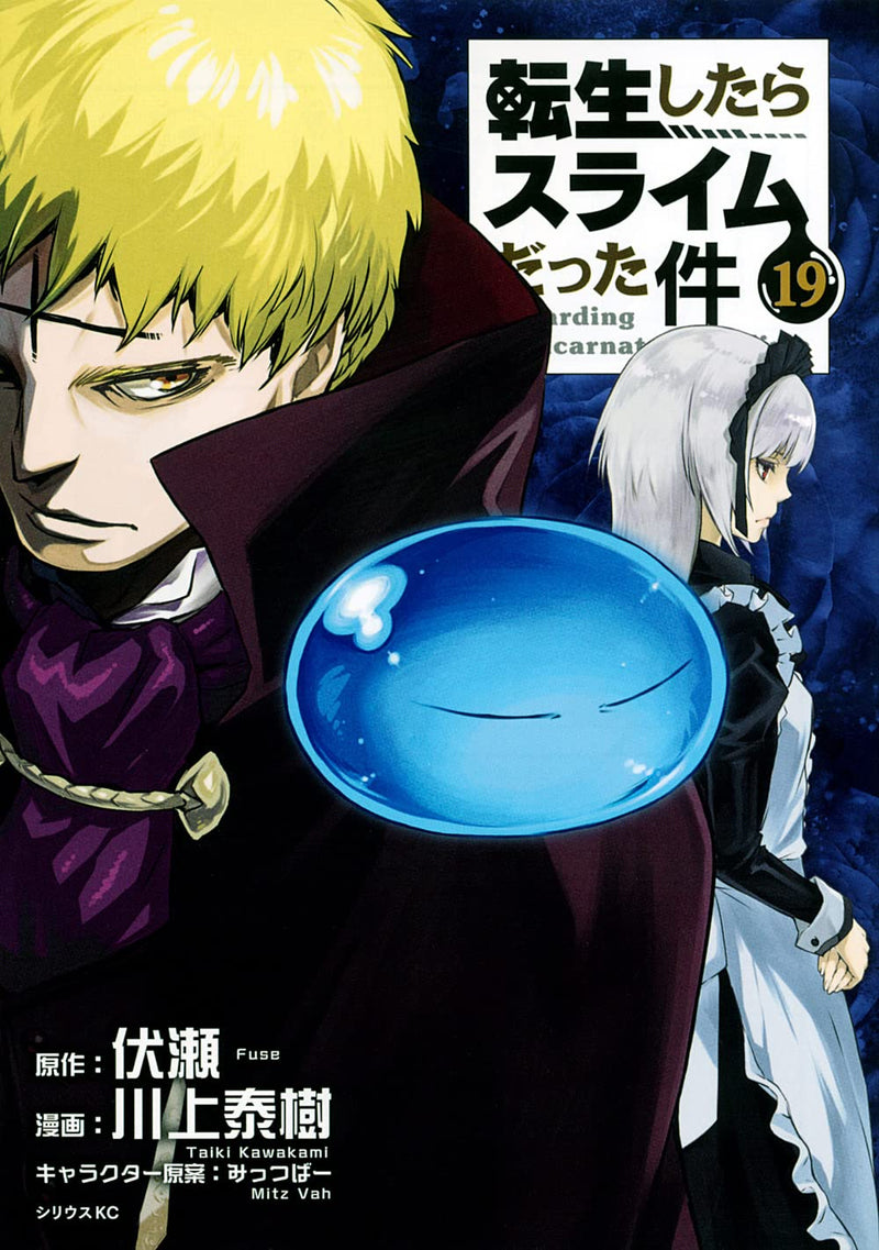 That Time I Got Reincarnated as a Slime (Tensei shitara Slime Datta Ken) 19