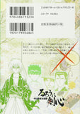 Rurouni Kenshin 10 - Meiji Kenkaku Romantan - (Shueisha Comic Bunko)