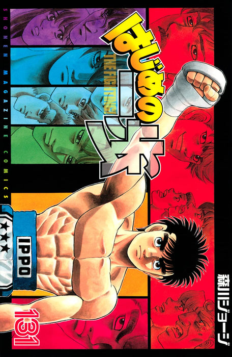 Hajime no Ippo 131