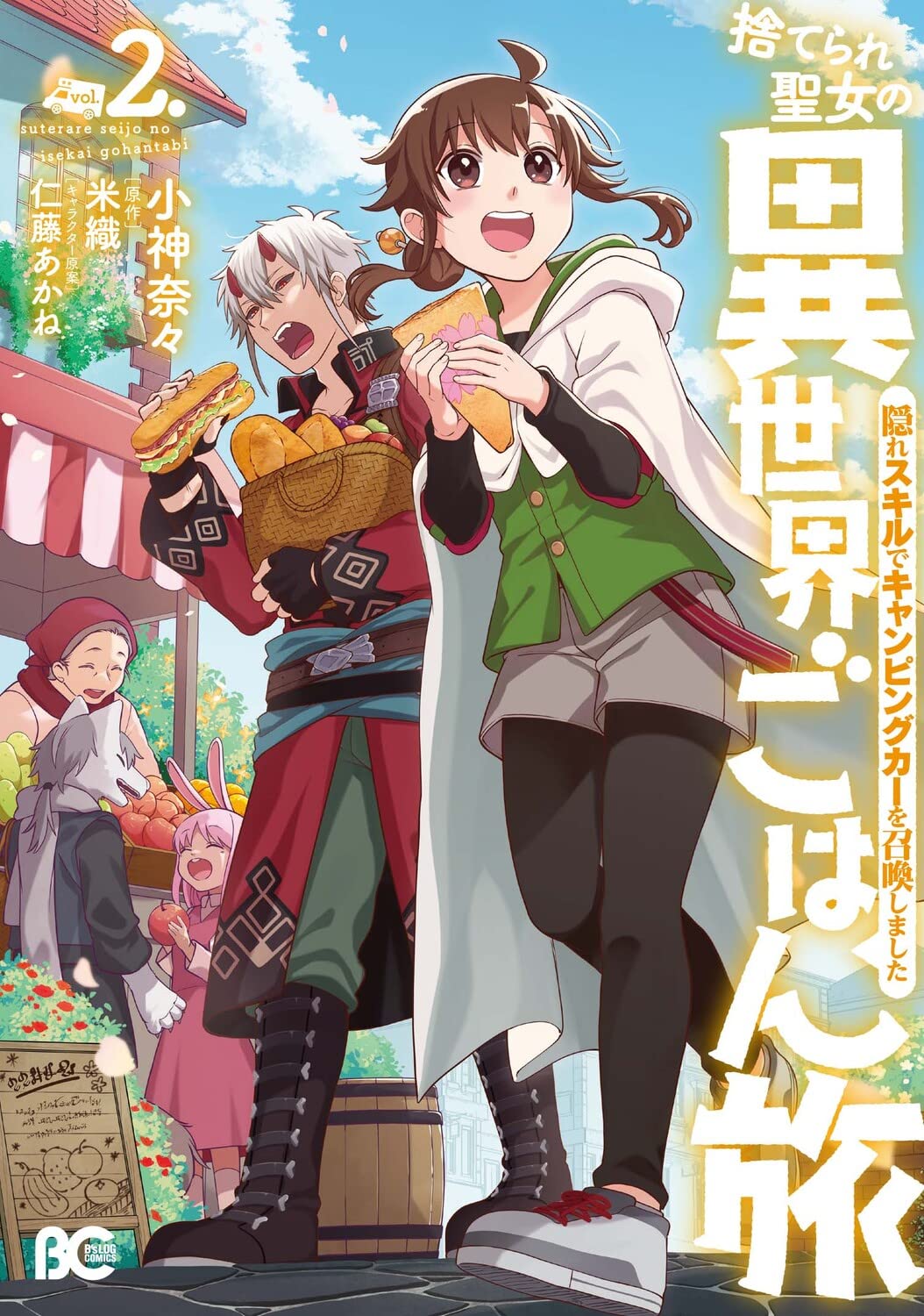 Suterare Seijo no Isekai Gohantabi: Kakure Skill de Camping Car wo