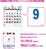 New Japan Calendar 2024 Wall Calendar 46 THE Moji NK196
