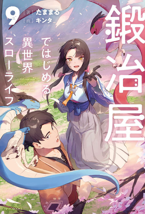 Kajiya de Hajimeru Isekai Slow Life 9 (Light Novel)