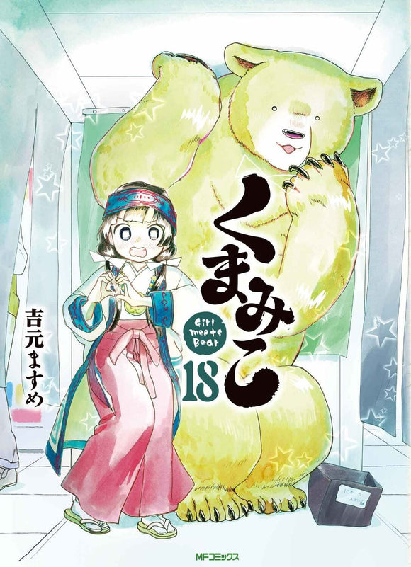 Kuma Miko: Girl Meets Bear 18