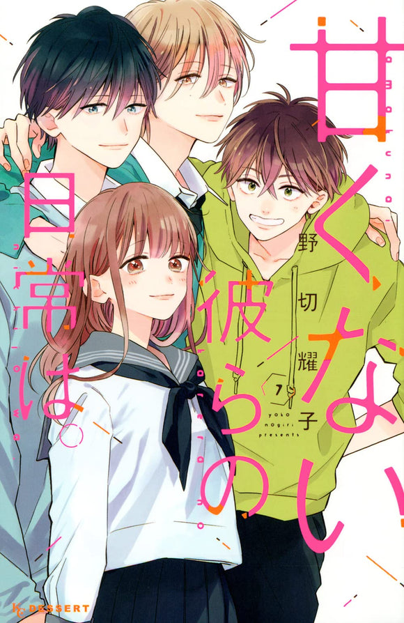 Those Not-So-Sweet Boys (Amakunai Karera no Nichijou wa.) 7