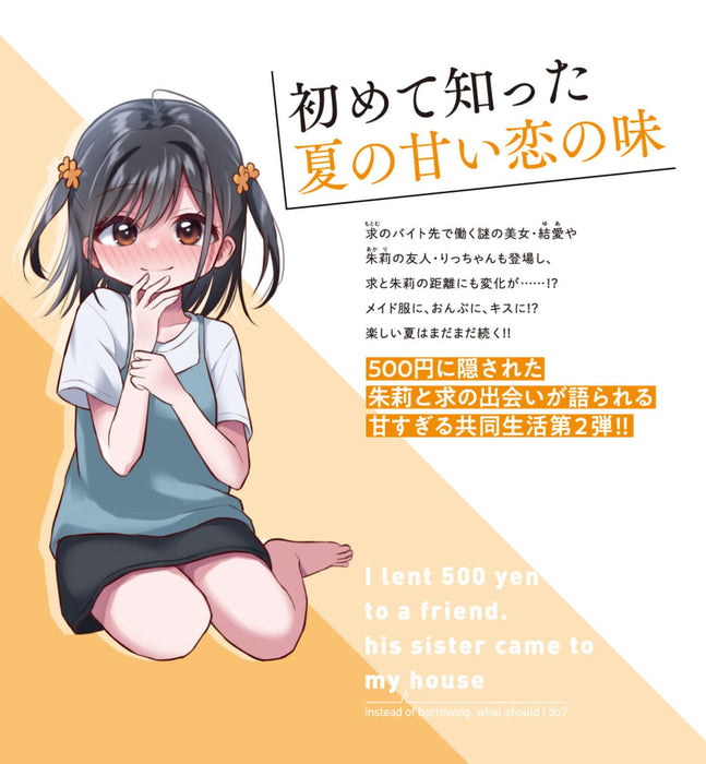 Yuujin ni 500 Yen Kashitara Shakkin no Kata ni Imouto wo Yokoshitekita no Dakeredo, Ore wa Ittai Dou Sureba Iin Darou 2