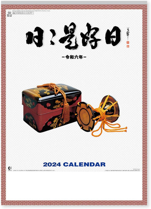 New Japan Calendar 2024 Wall Calendar Daily Good Day NK438