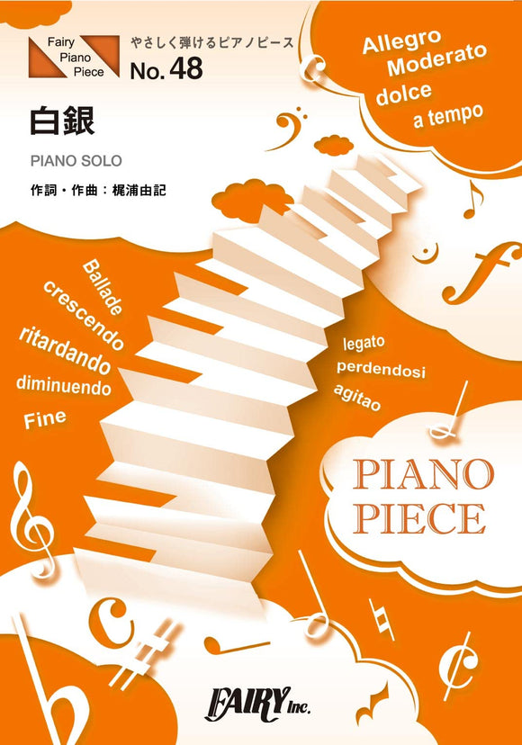 Easy-to-play Piano Piece PPE48 Shirogane / LiSA (Piano solo Original key beginner version / A minor version) TV Anime Demon Slayer: Kimetsu no Yaiba Mugen Train Ending Theme