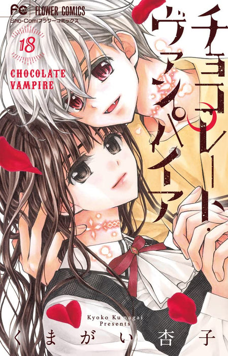 Chocolate Vampire 18