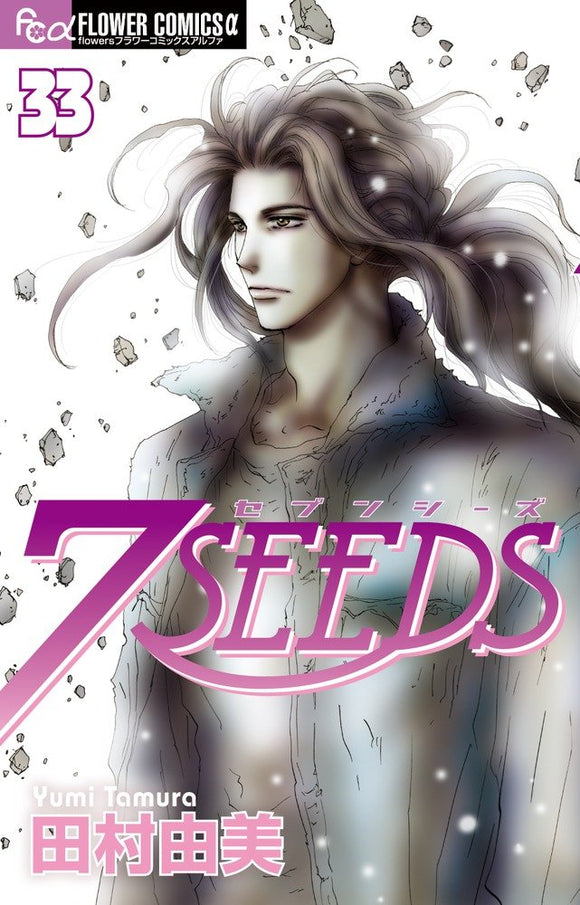 7 Seeds 33