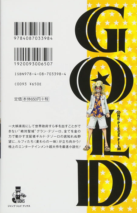 ONE PIECE FILM GOLD